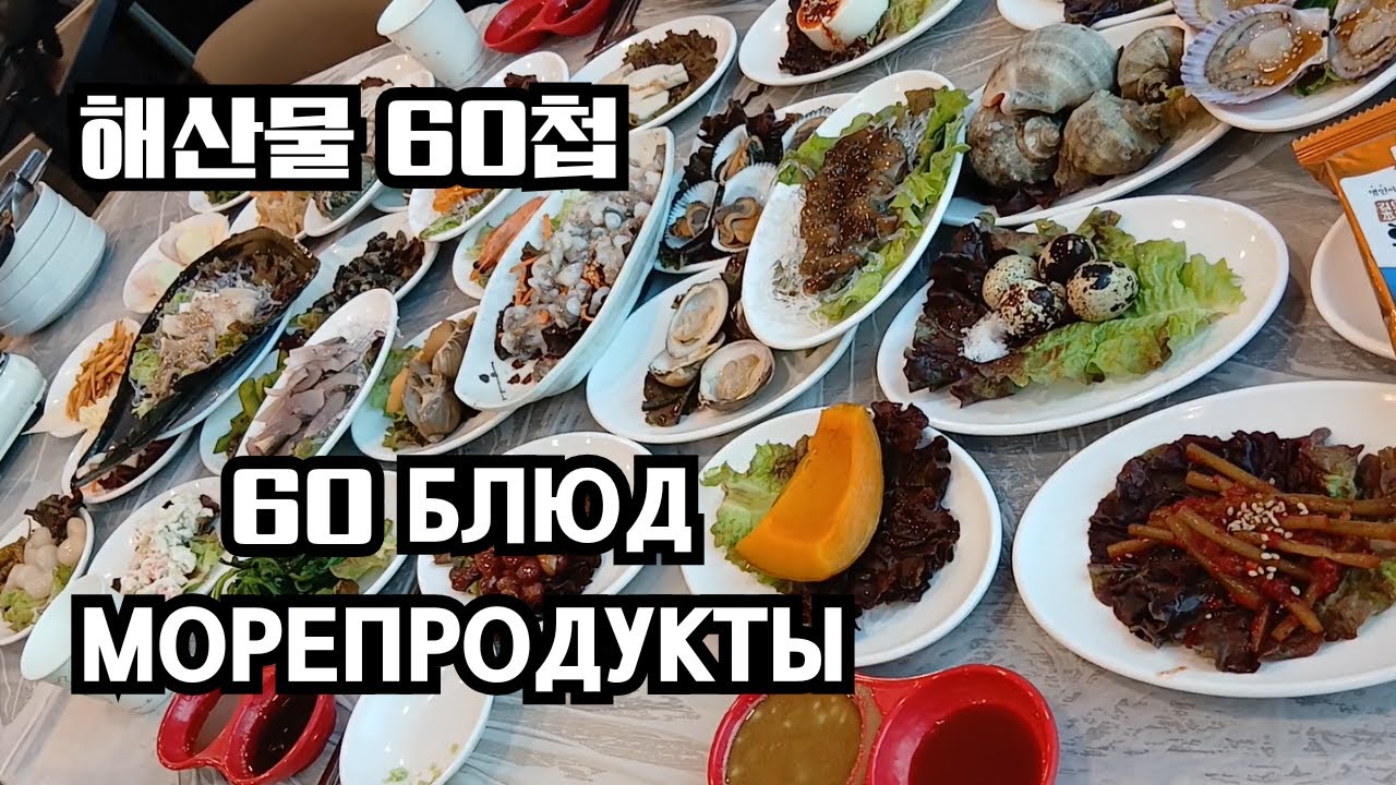 연안부두 맛집 충청도7호 Вкусно в Инчхоне