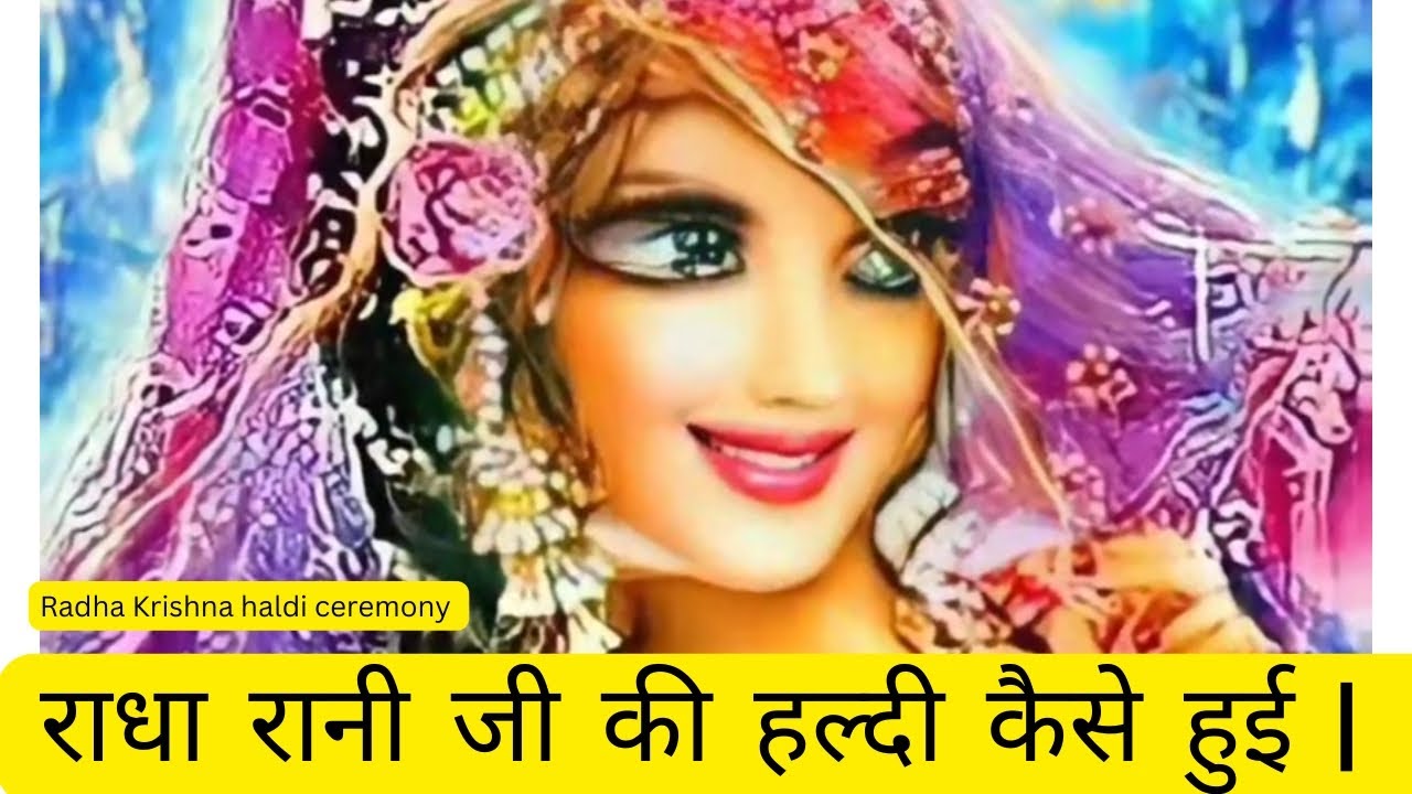Radha krishna #Haldi ceremony राधा रानी जी की हल्दी कैसे हुई | part 1 #radhakrishna #krsnadevotee