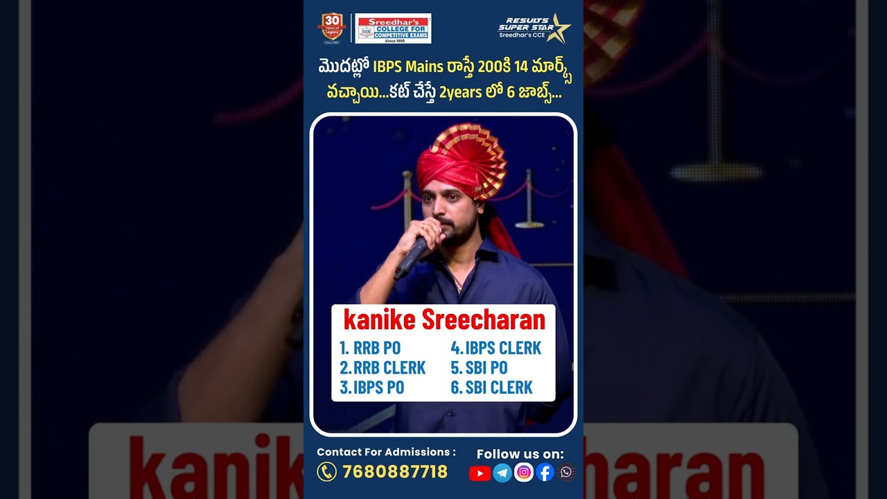 🔥suCCEss story of KANIKE SREECHARAN cracked 6 Bank Jobs 🔥🔥 