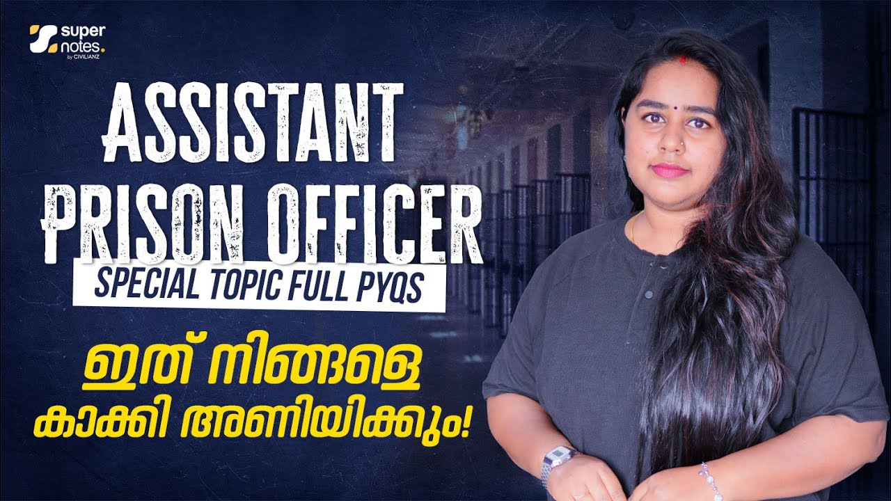 ASSISTANT PRISON OFFICER SPECIAL TOPIC FULL PYQ ഇത് നിങ്ങളെ കാക്കി അണിയിക്കും ❗❗ |APO | SUPER NOTES