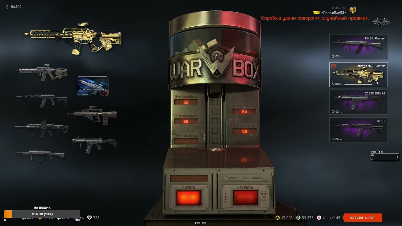 Выбил Золотую M4A1 CUSTOM c 5 каробок на стриме и Kriss Super V