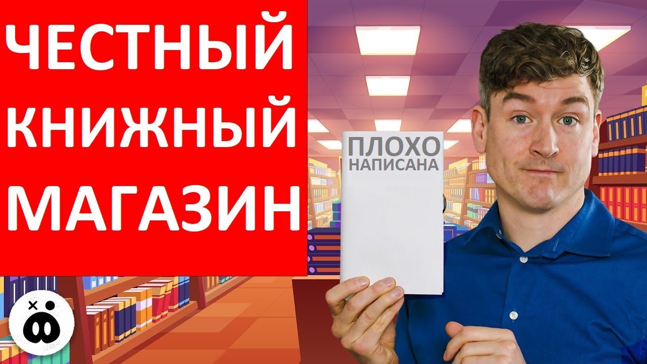 Честный книжный магазин — Foil Arms and Hog 