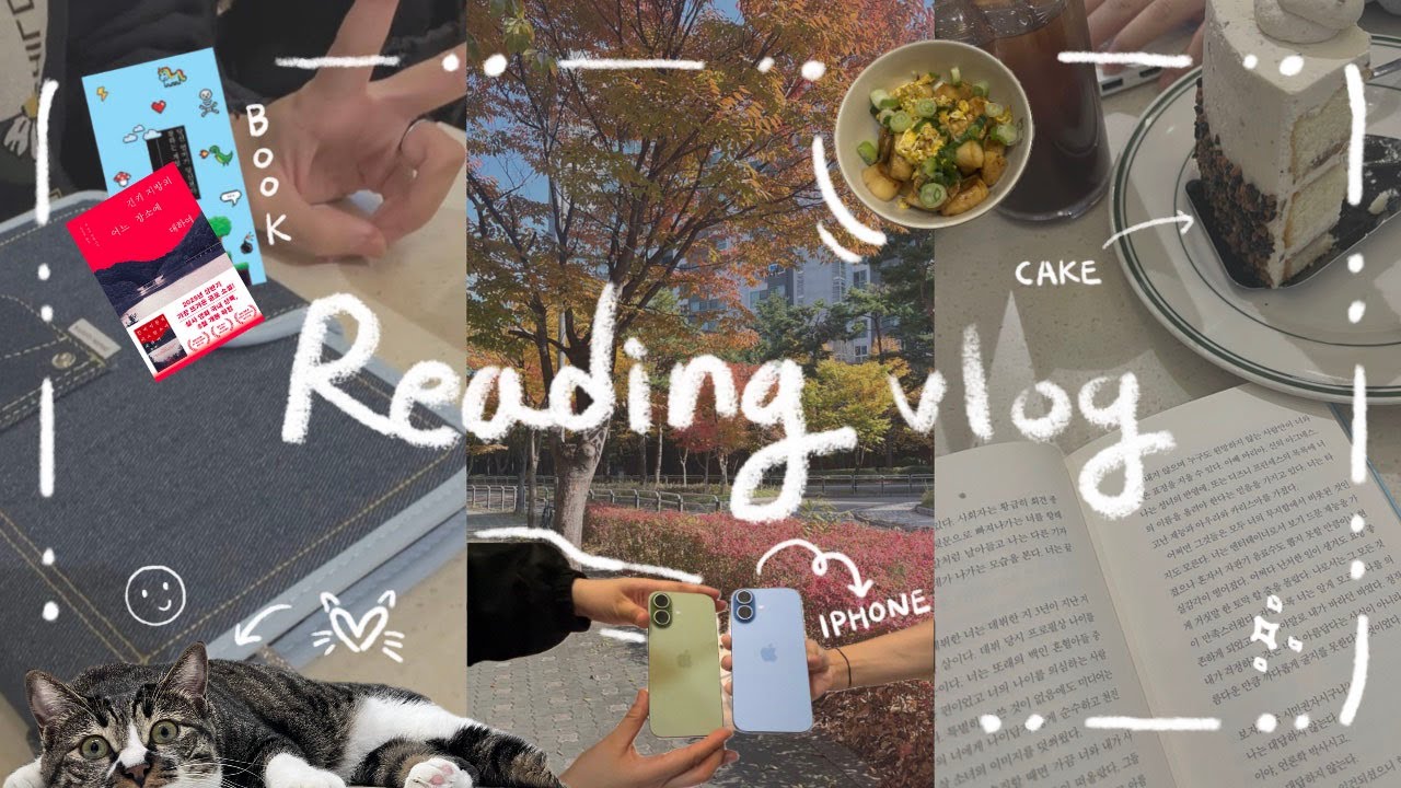 아이폰17 언박싱📱, 책보다 언박싱과 고양이가 더 많이 나온다면 | 독서 브이로그 vlog📚