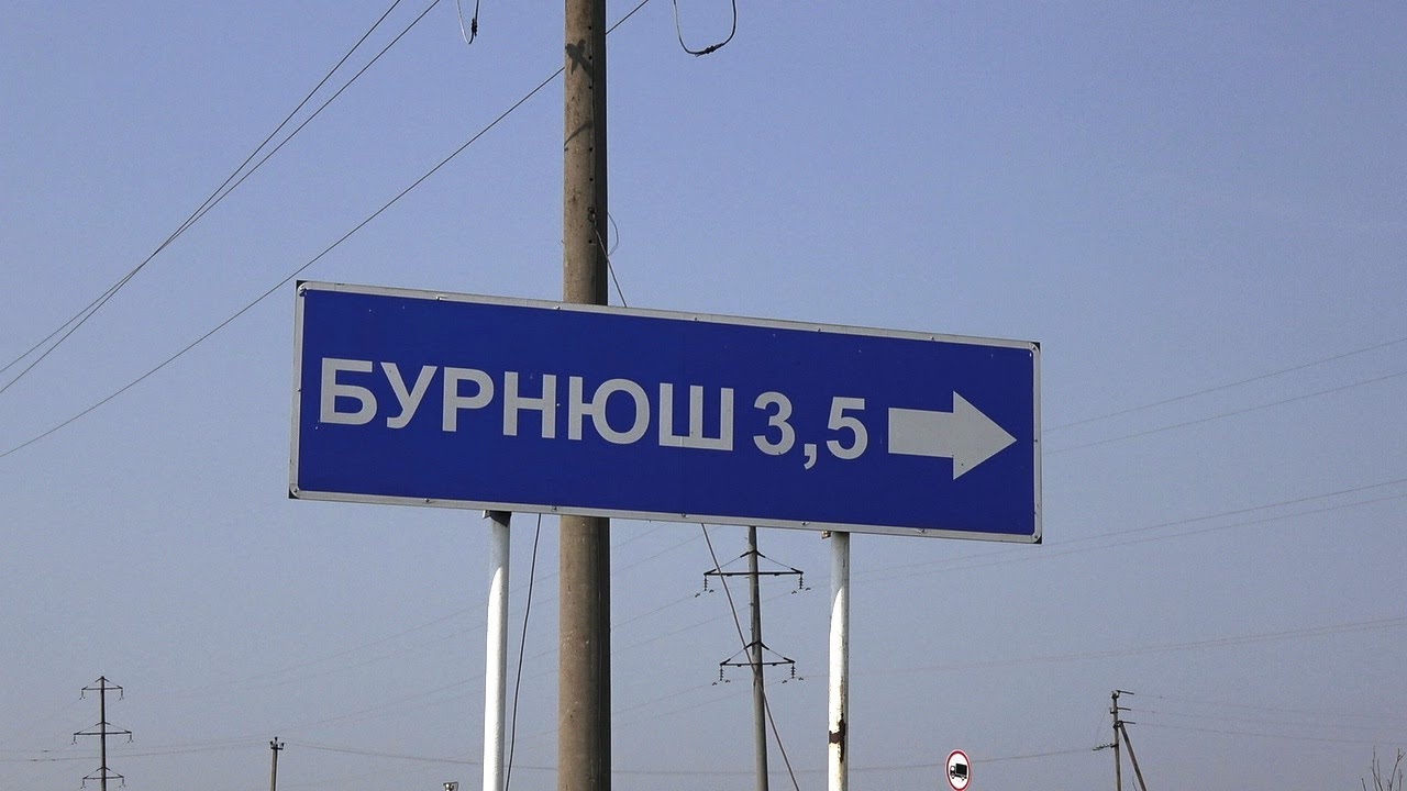 д.Бурнюш, Краснокамский район.