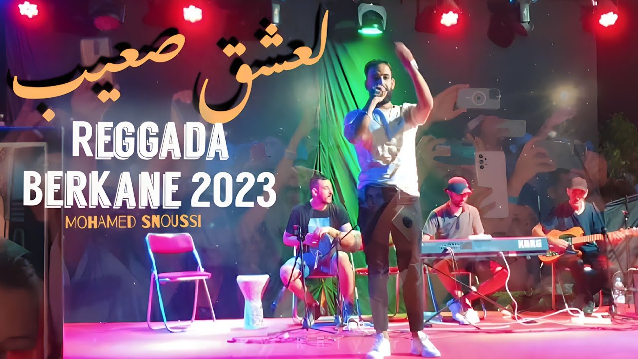 Mohamed Snoussi - Reggada live ( L3ACH9 S3IB ) Festival Berkane