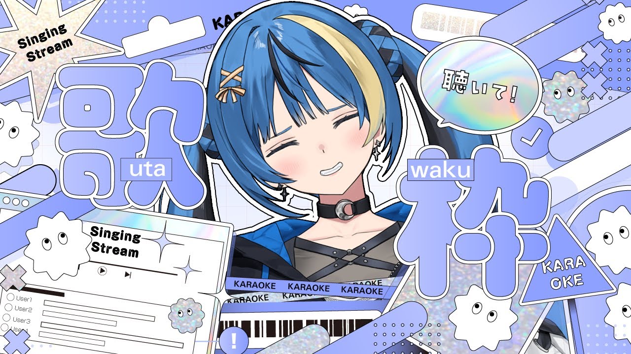 【#歌枠】歌える曲を増やしたい【 ARAWAZA / 月草かなで 】 #singingstream  #karaoke  #新人vtuber