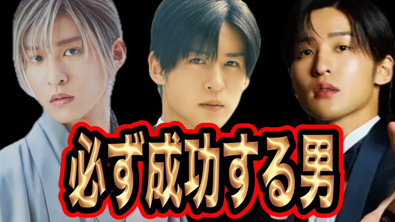 【神】目黒蓮は失敗しない！？主演映画が大ヒット連発！！
