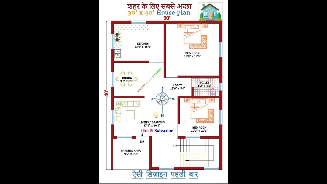 NORTH FACING 30' X 40' 2 BHK HOUSE PLAN वास्तु के अनुसार #elevation #ytshort #yt #design
