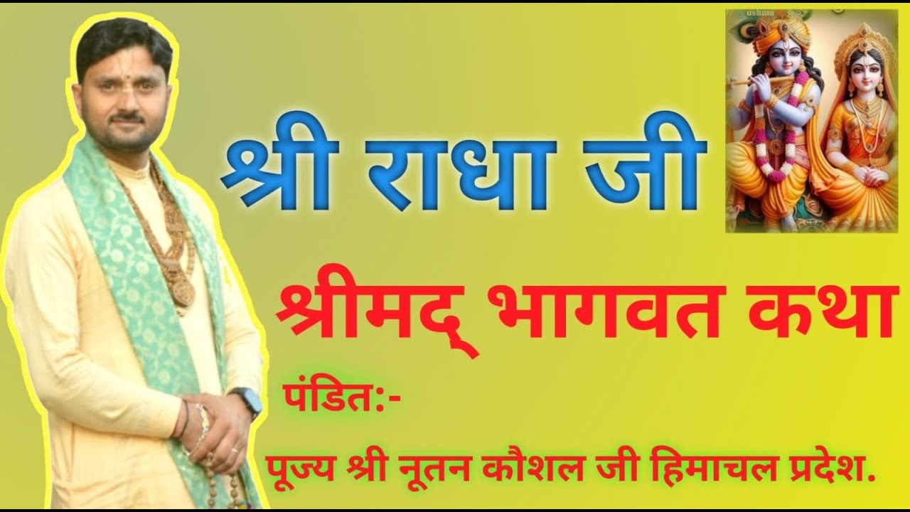 Radhe Radhe