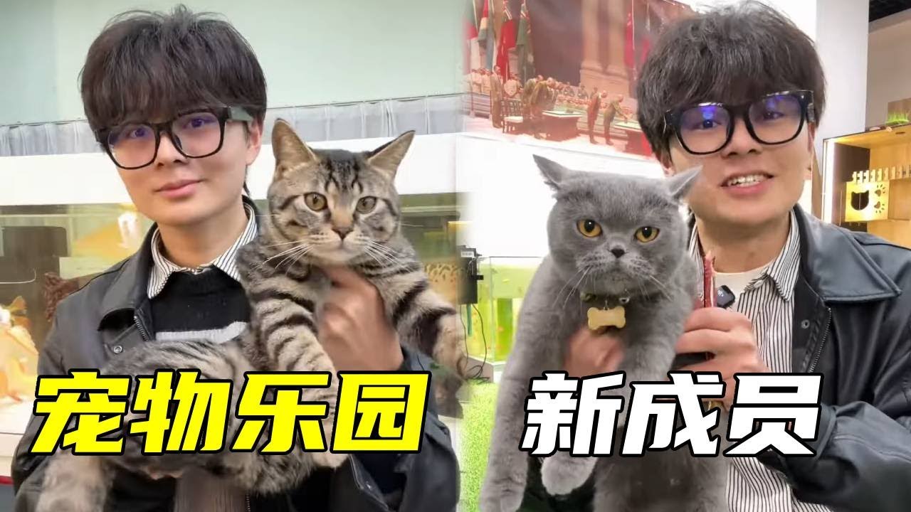 宠物乐园又迎来了一位新成员！不知道夏夏会不会喜欢它呢，一起期待一下吧！【鲁伟学长】