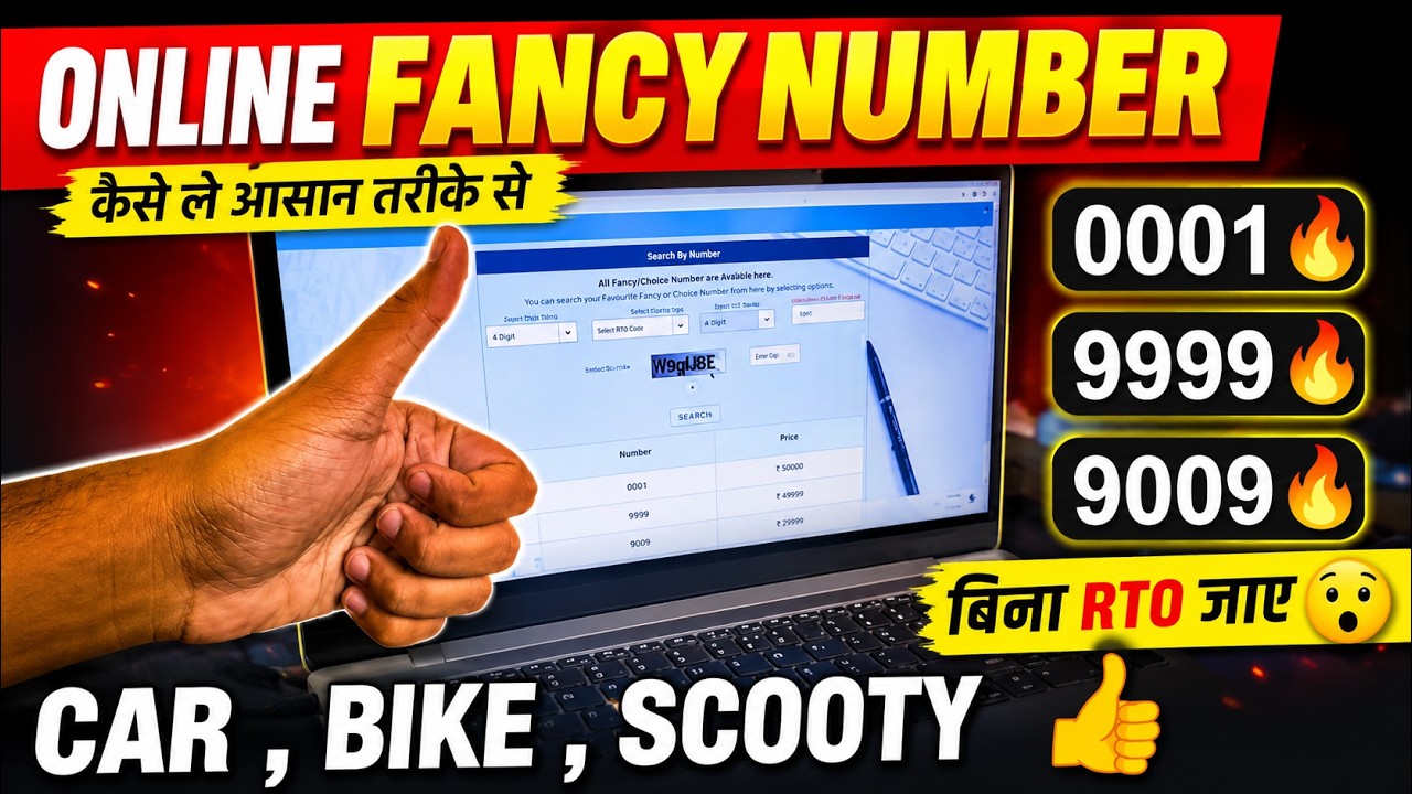 How to Book Fancy Number in RTO | vehicle fancy number | RTO Fancy Number Booking Process Explained