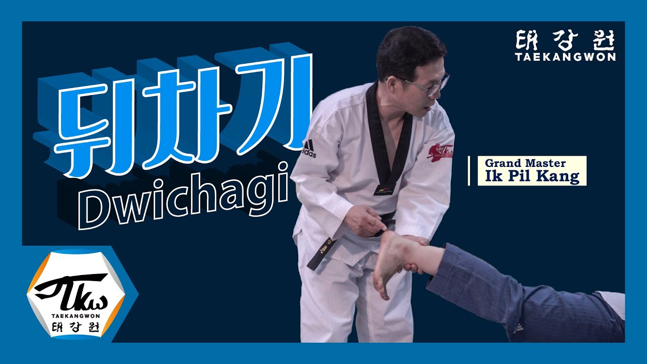 뒤차기, 이것만은 꼭 알아두자!! To kick Dwichagi well, you must know this!!