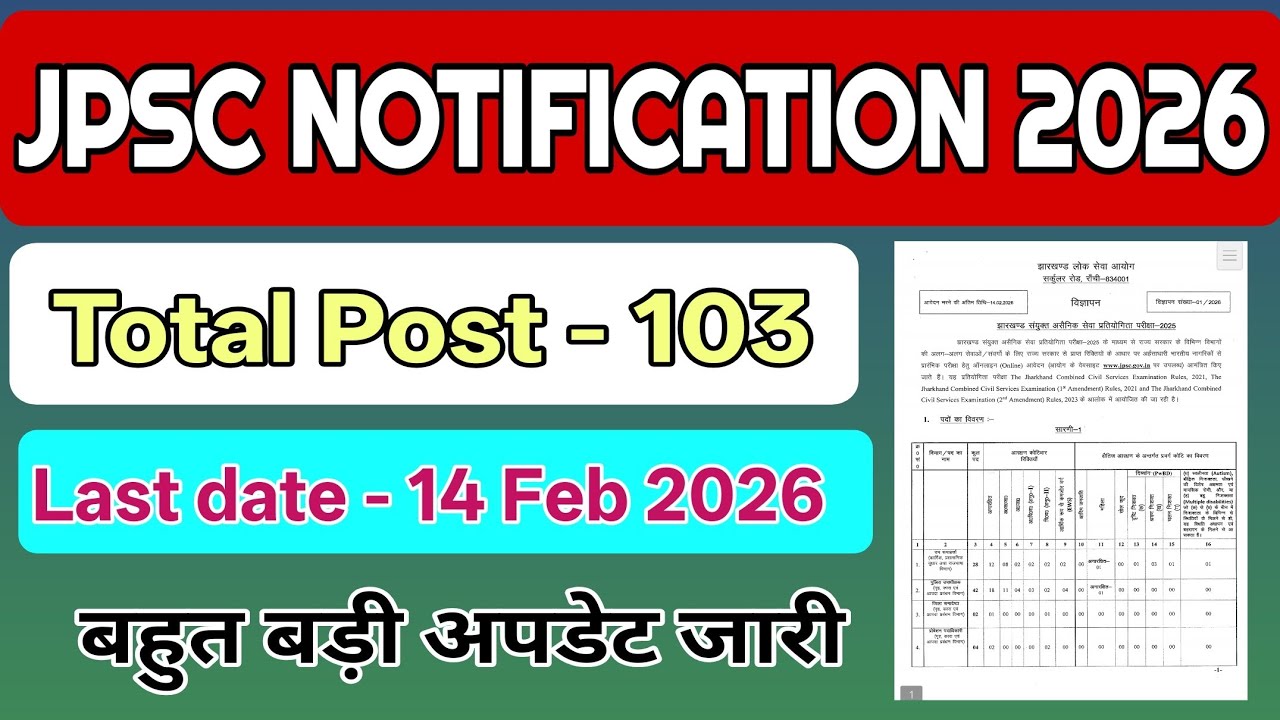 JPSC NOTIFICATION 2026 OUT NOW ।। TOTAL POST - 103 ।। #jpsc #jpscnewsjharkhand #jpscnews 
