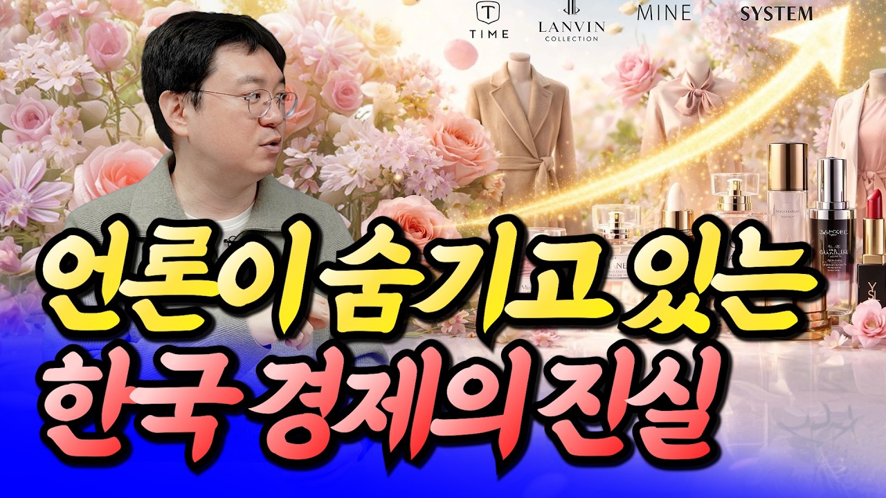 IMF 터지기 일보직전? 언론이 숨기는 경제위기의 진실ㅣ효라클 3부 [후랭이TV]