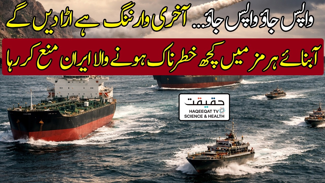 Iran Urges Ships to Turn Back from Strait of Hormuz