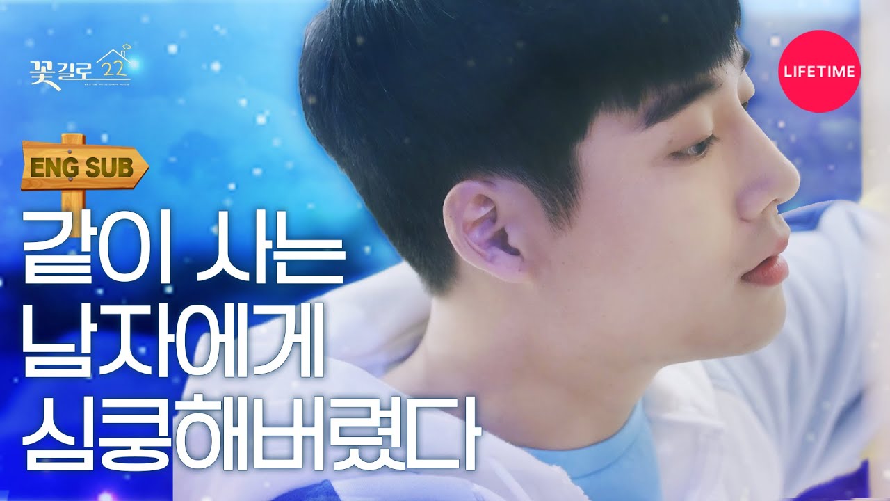 Что случается, когда две женщины и мужчина живут вместе [22 Flower Streer] EP.2
