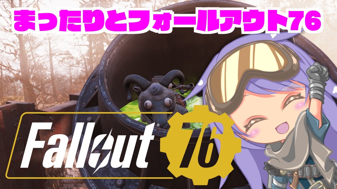 【新シーズンですが】まったりとフォールアウト76　388回【いつも通りデイリーウィークリー】