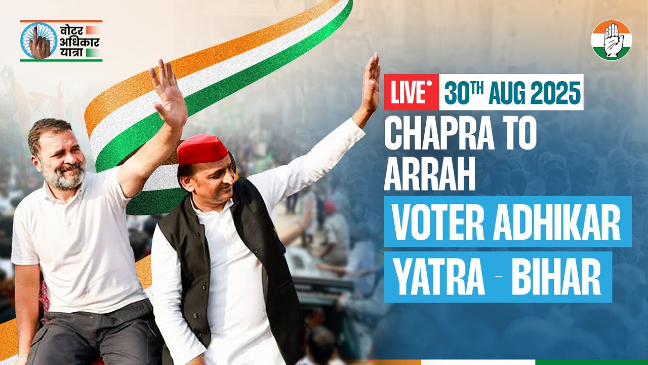 Voter Adhikar Yatra | Chapra to Arrah | Bihar