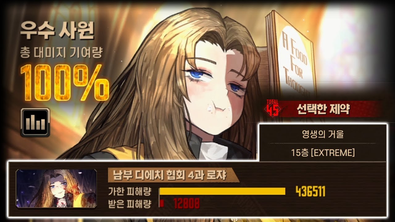 명명백백한 1인클의 왕!!! 거던 15층 45점 디로쟈 1인클 [림버스 컴퍼니]