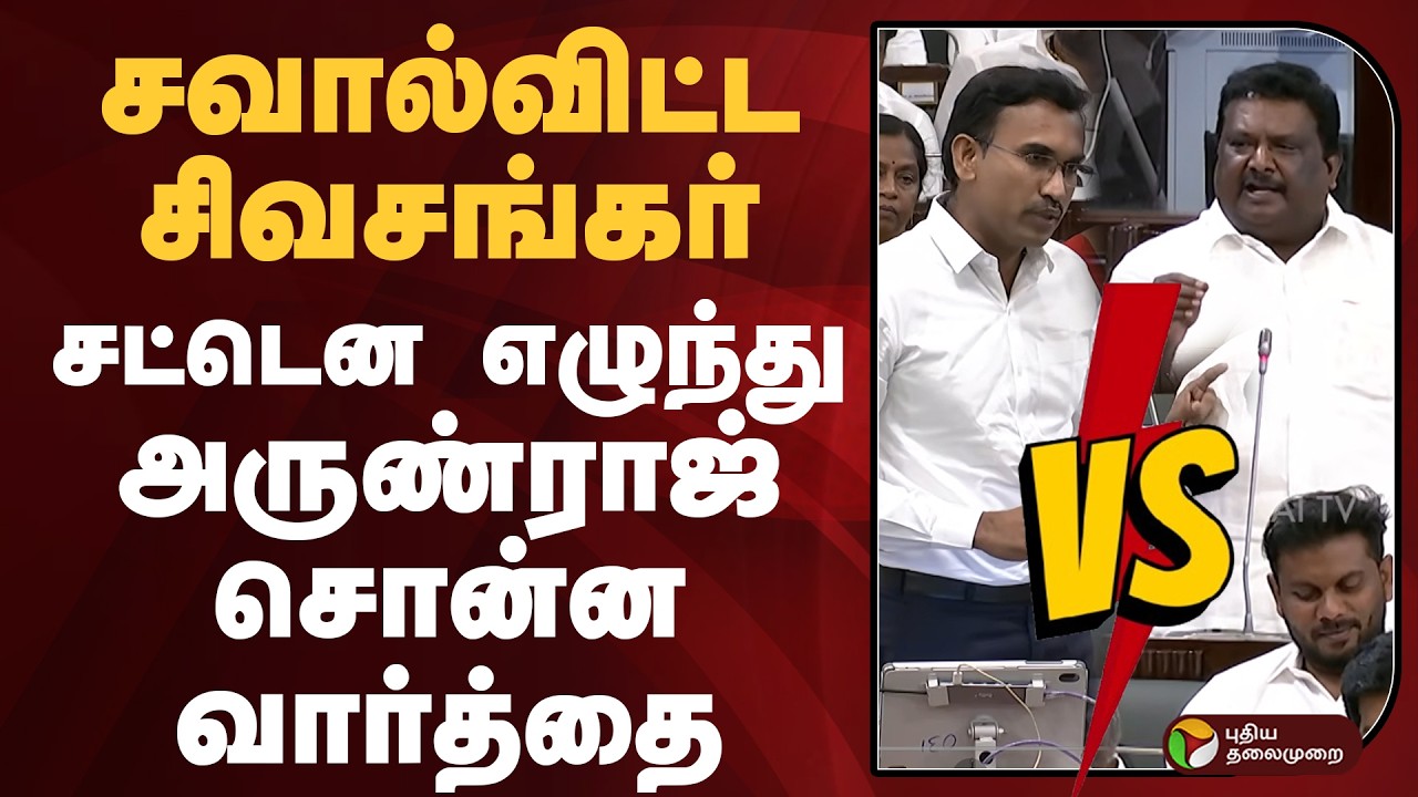 சவால்விட்ட சிவசங்கர்.. சட்டென எழுந்து அருண்ராஜ் சொன்ன வார்த்தை | PTD