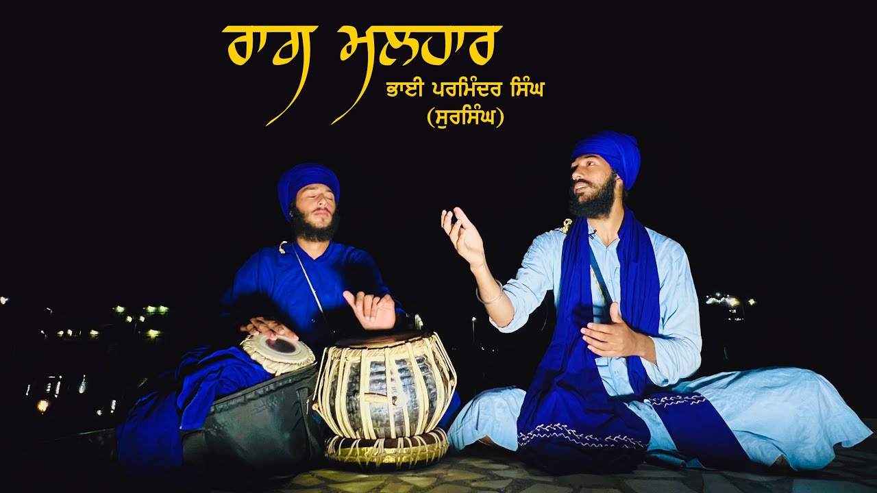 BIR RAS KIRTAN | PARMINDER SINGH SURSINGH | RABABI KIRTAN | TANTI SAAJ | INDIA