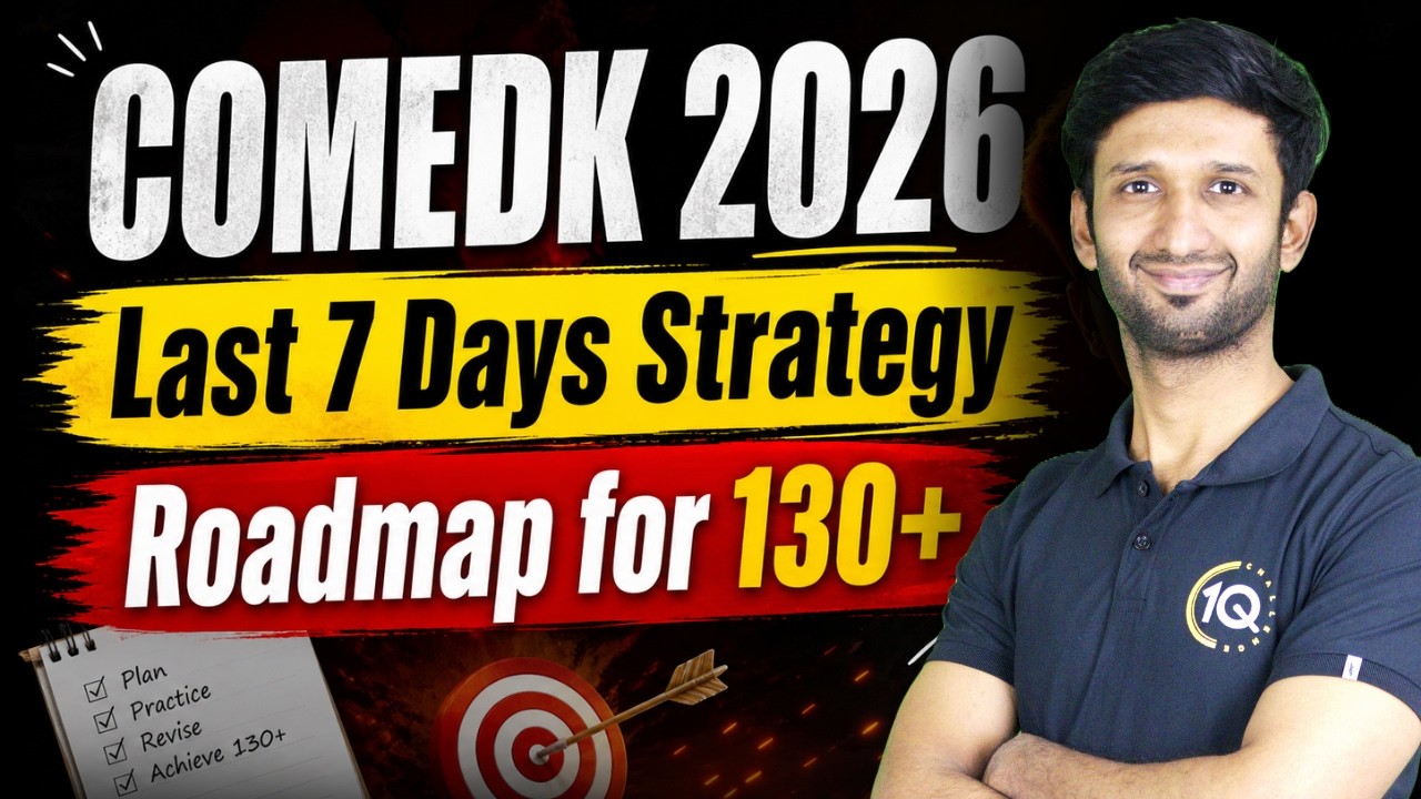 COMEDK 2026: Стратегия на последние 7 дней 🔥 Дорожная карта для получения результата 130+