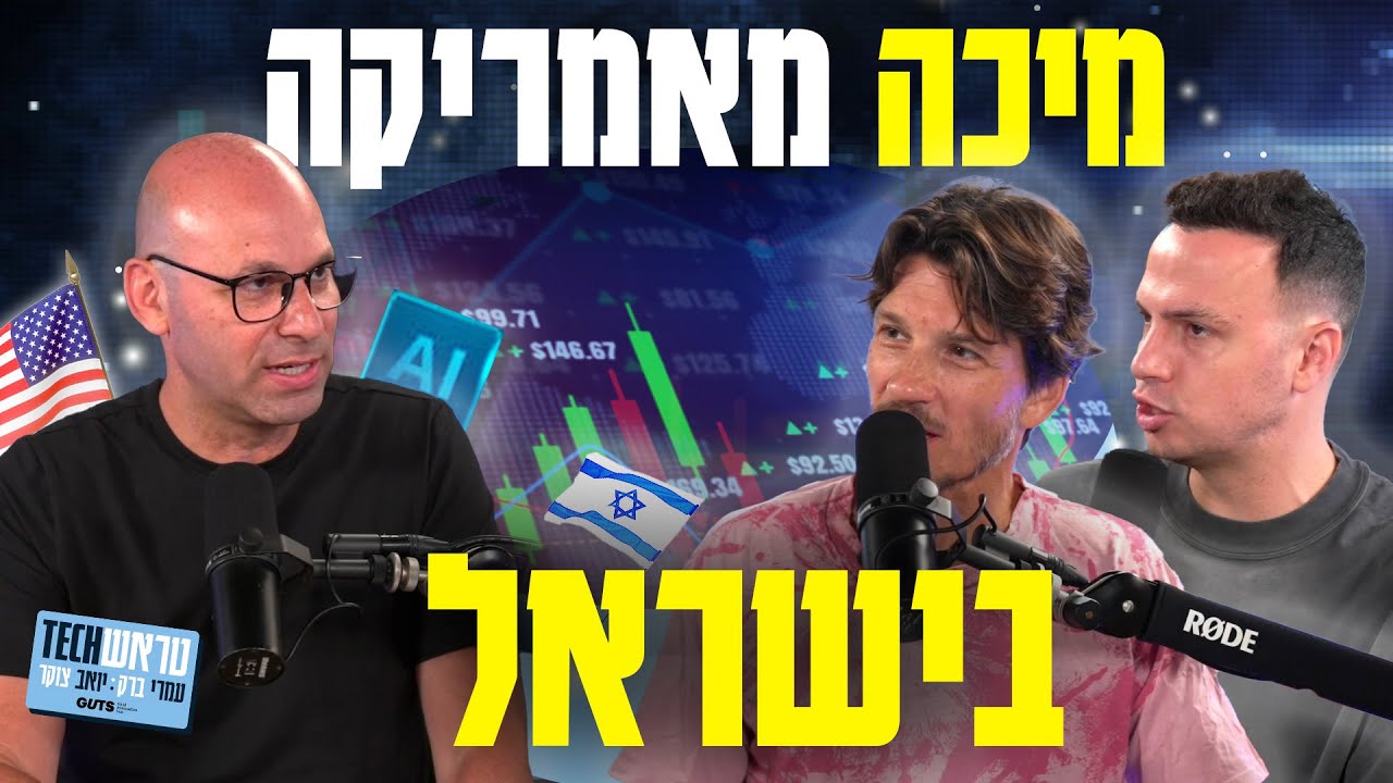 מיכה סטוקס באולפן: על שוק ההון, עתיד עולם העבודה ובינה מלאכותית