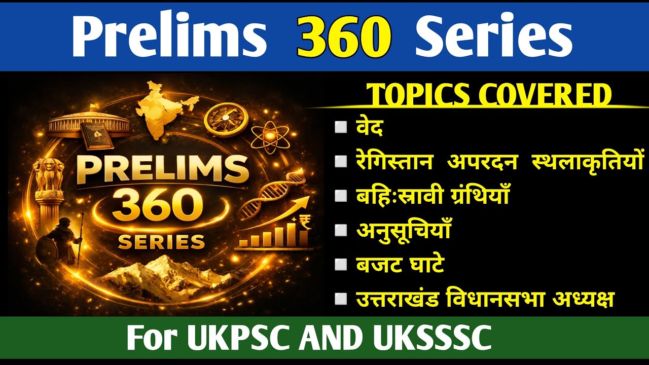 Most Important Topics 🔥 2026 || UK exam