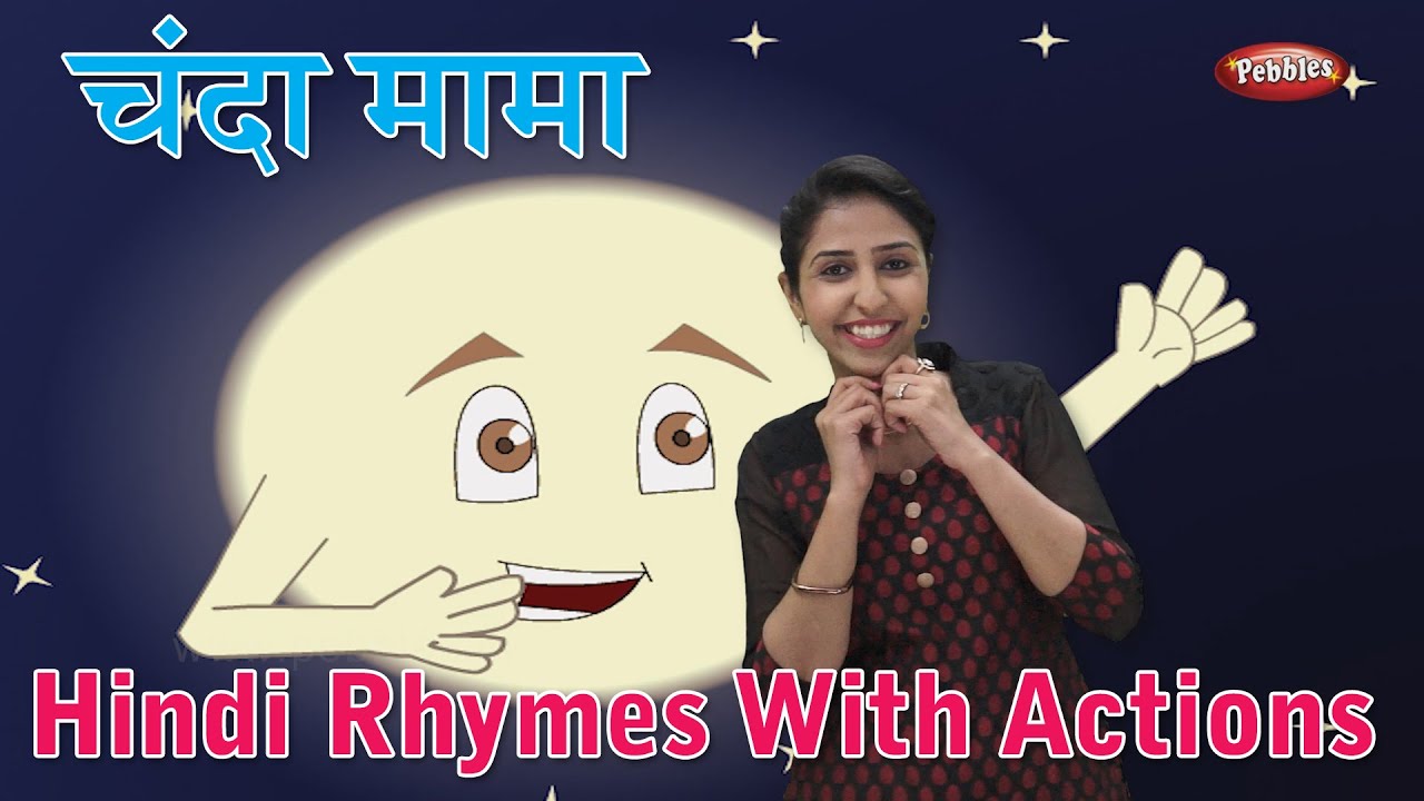 Chanda Mama Hindi Rhyme | Hindi Rhymes For Kids With Actions | Hindi Action Songs | Hindi Balgeet