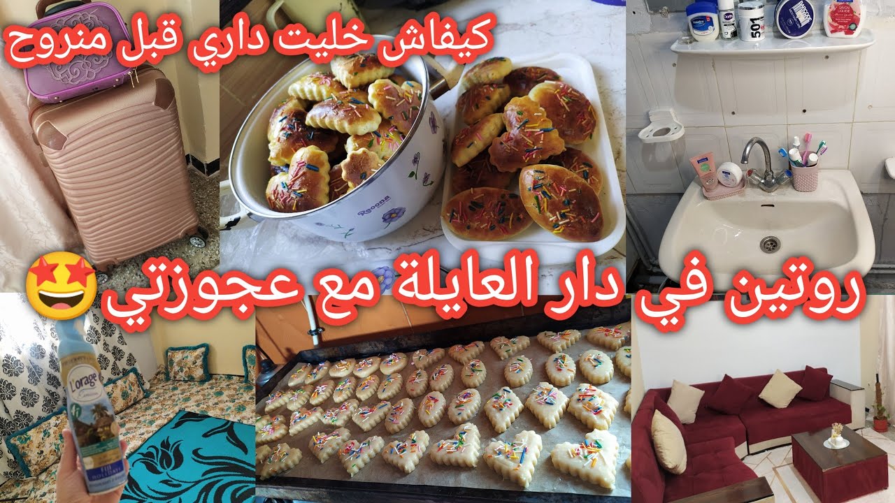 تجهيزات رمضان رفدت فاليزتي وديتكم معايا🥰 روتين الطاقة الايجابية🤩حلوة الطابع حجم عائلي شكروني فيها
