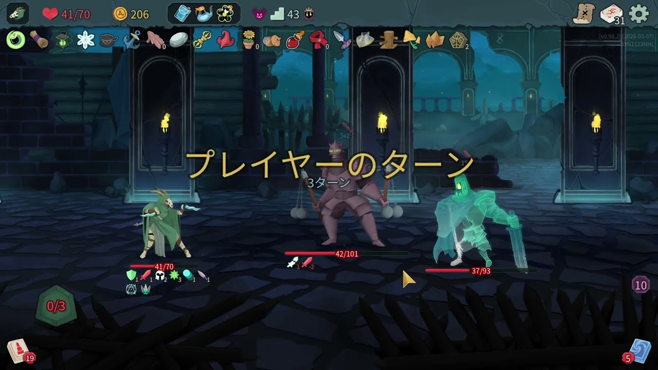 【Slay the Spire 2】プレイ記録4_サイレンス_第三層