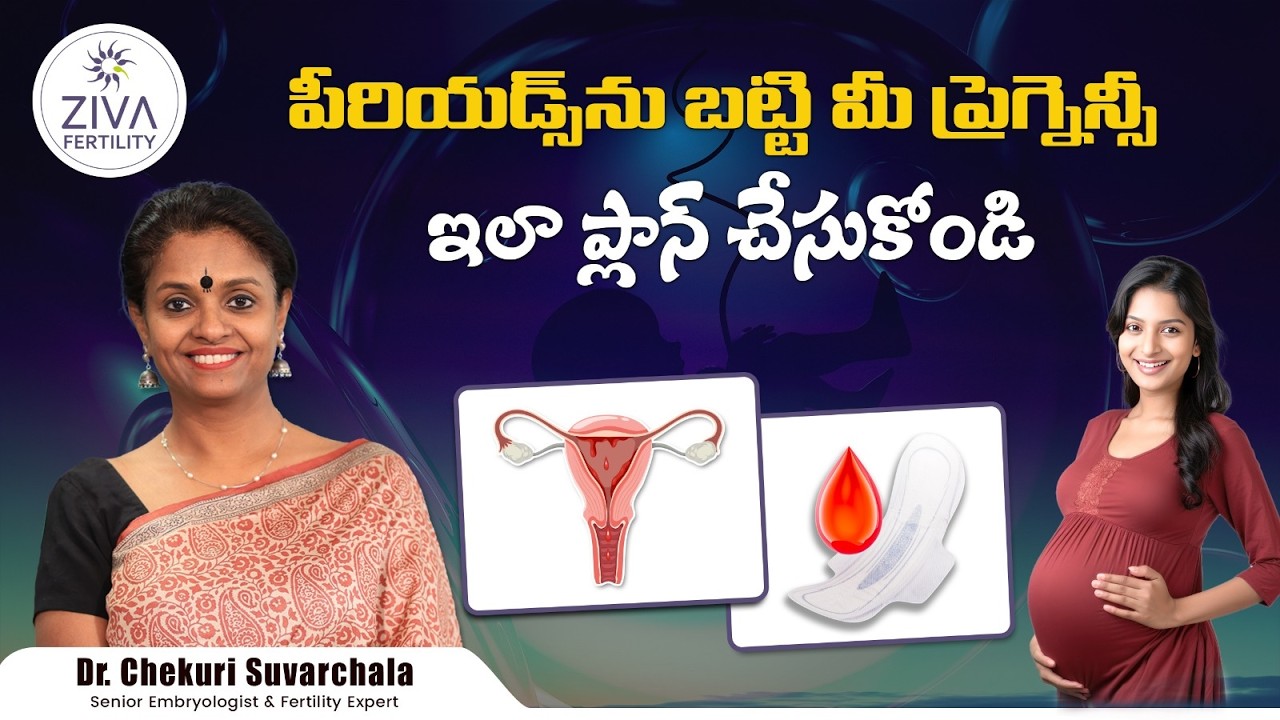 సహజంగా గర్భం రావాలంటే | Natural Pregnancy Tips Telugu | Pregnancy Planning | Dr C Suvarchala | Ziva