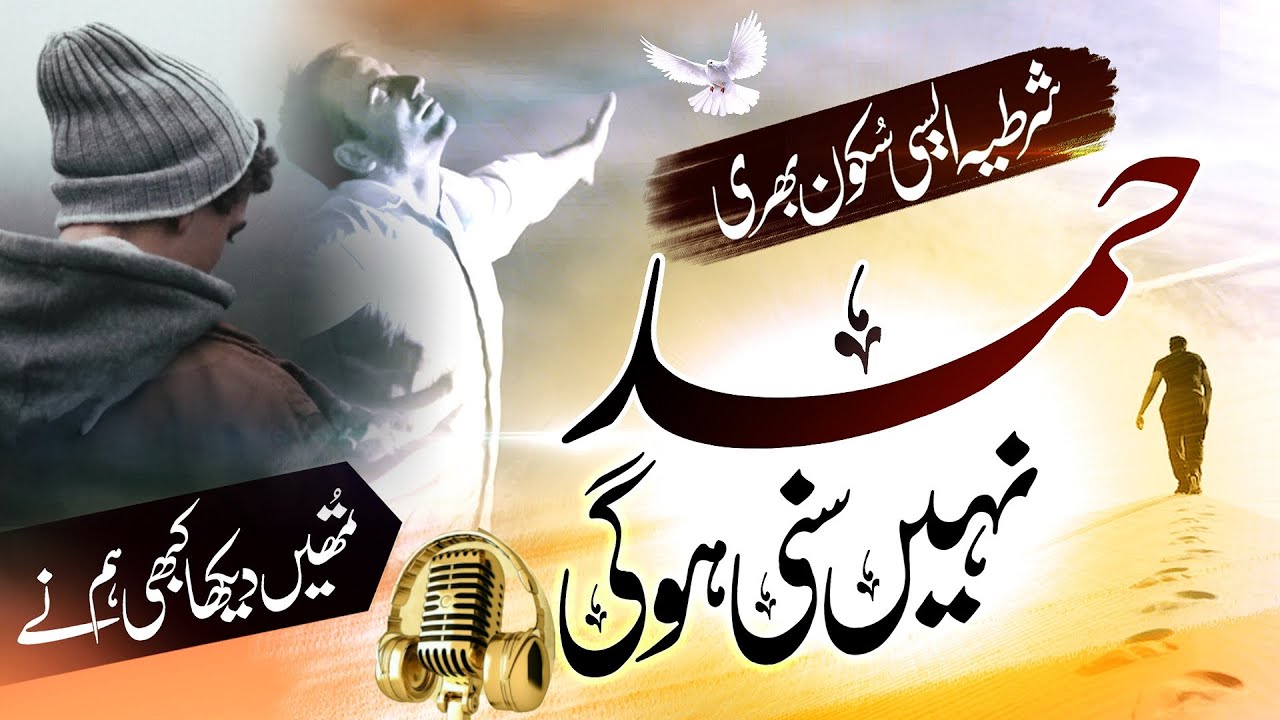 Most Beautiful Hamd - Lailaha-illalAllah- Lailaha-illalallh heart touching Hamd
