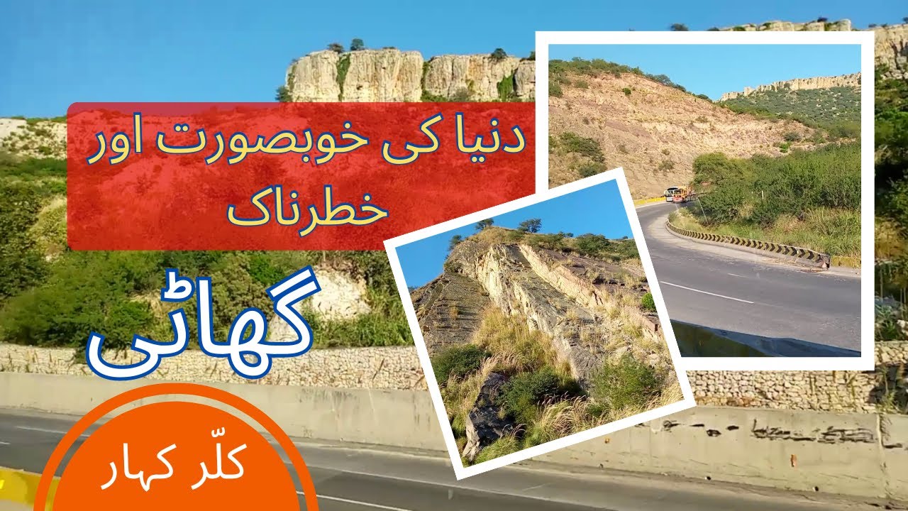 Salt Range kallar kahar / Beautiful & Dangerous