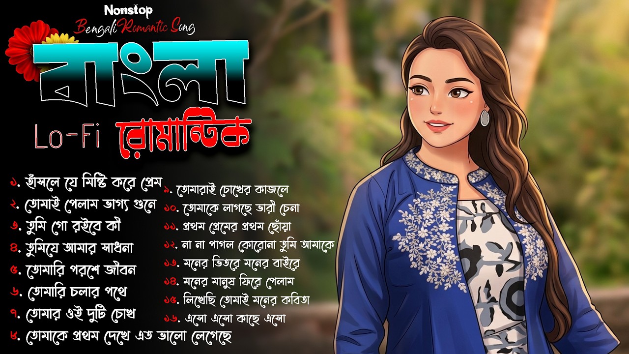 Bengali Lo-Fi Love Mix 2026 🌸 | Romantic Bangla Chill Beats | Relax, Study & Focus
