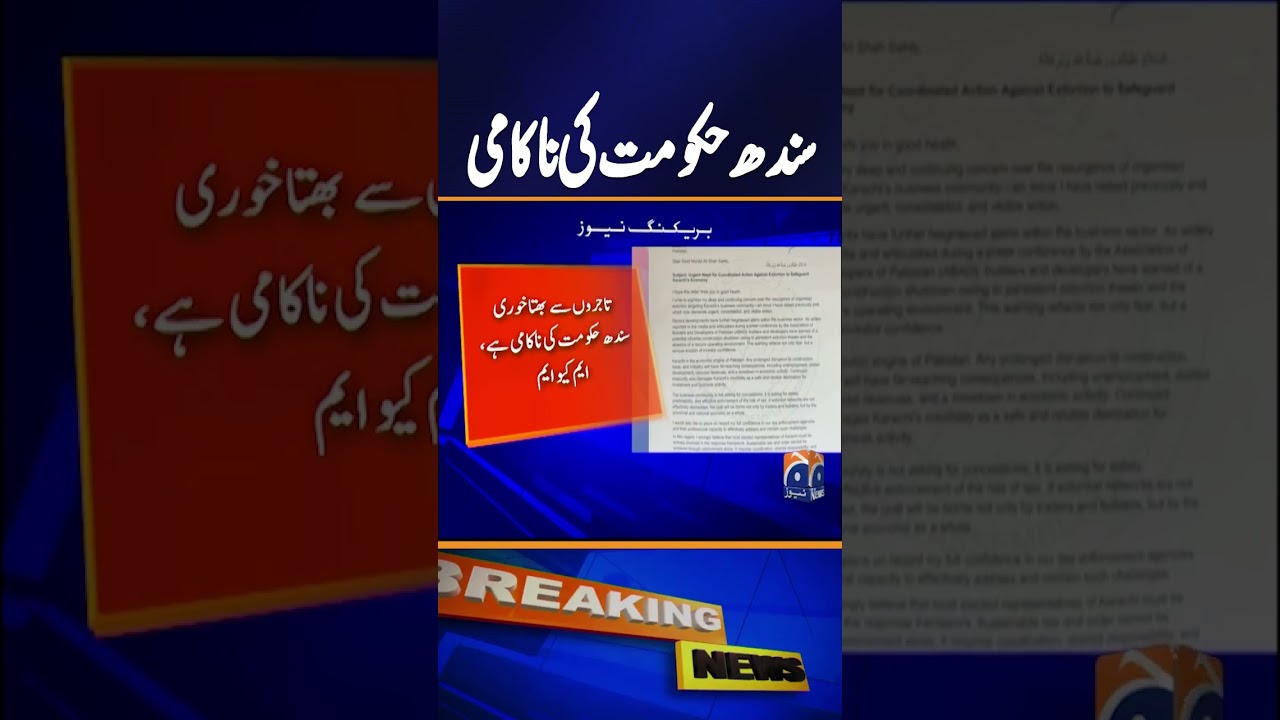 Extortion From Traders Is Sindh Govt&rsquo;s Failure, Says MQM | Karachi Law & Order Crisis