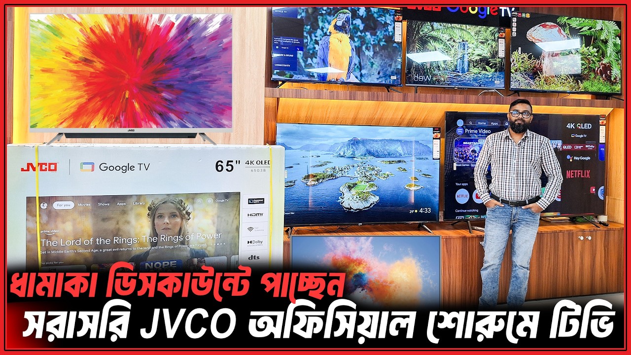 অগ্রিম টাকা ছাড়া😱JVCO ব্র্যান্ডের মাথা নষ্ট দামে টিভি📺JVCO TV Price in Bangladesh 2026