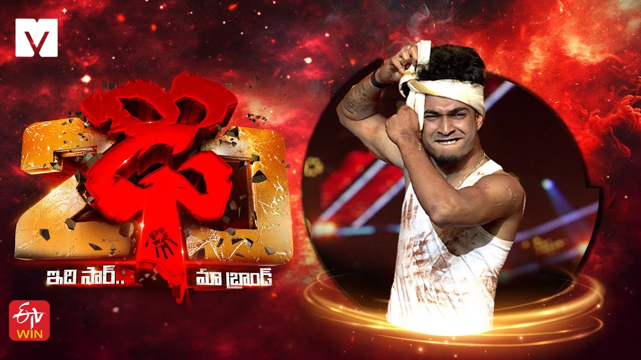 Jatin Performance on Dhee 20 | 16th July 2025 | Every Wed & Thu @ 9:30 PM | ETV