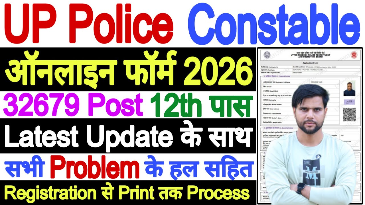 UP Police Constable New Vacancy 2026 Form Fill Up ✅UP Police Form Fill Up 2025 Constable Form FillUp