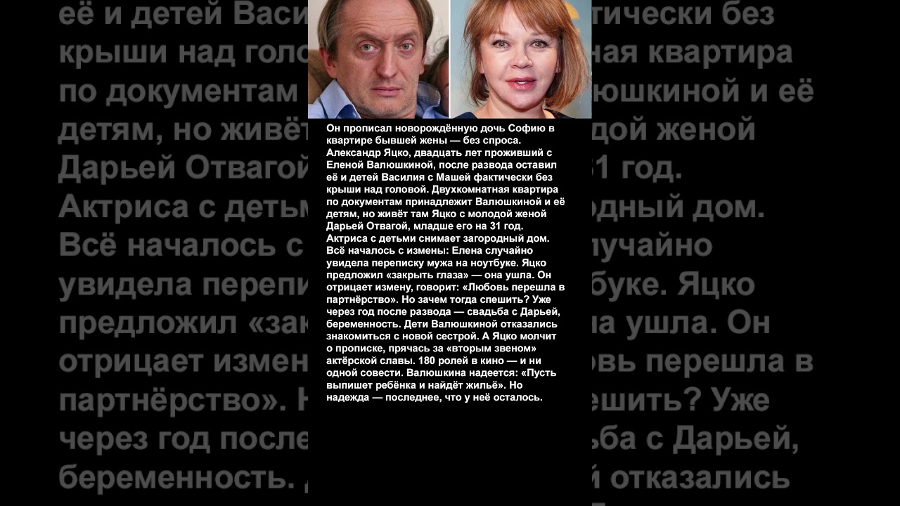 Яцко прописал дочь в квартире Валюшкиной: как 31-летняя разница с Отвагой разрушила 20-летний брак