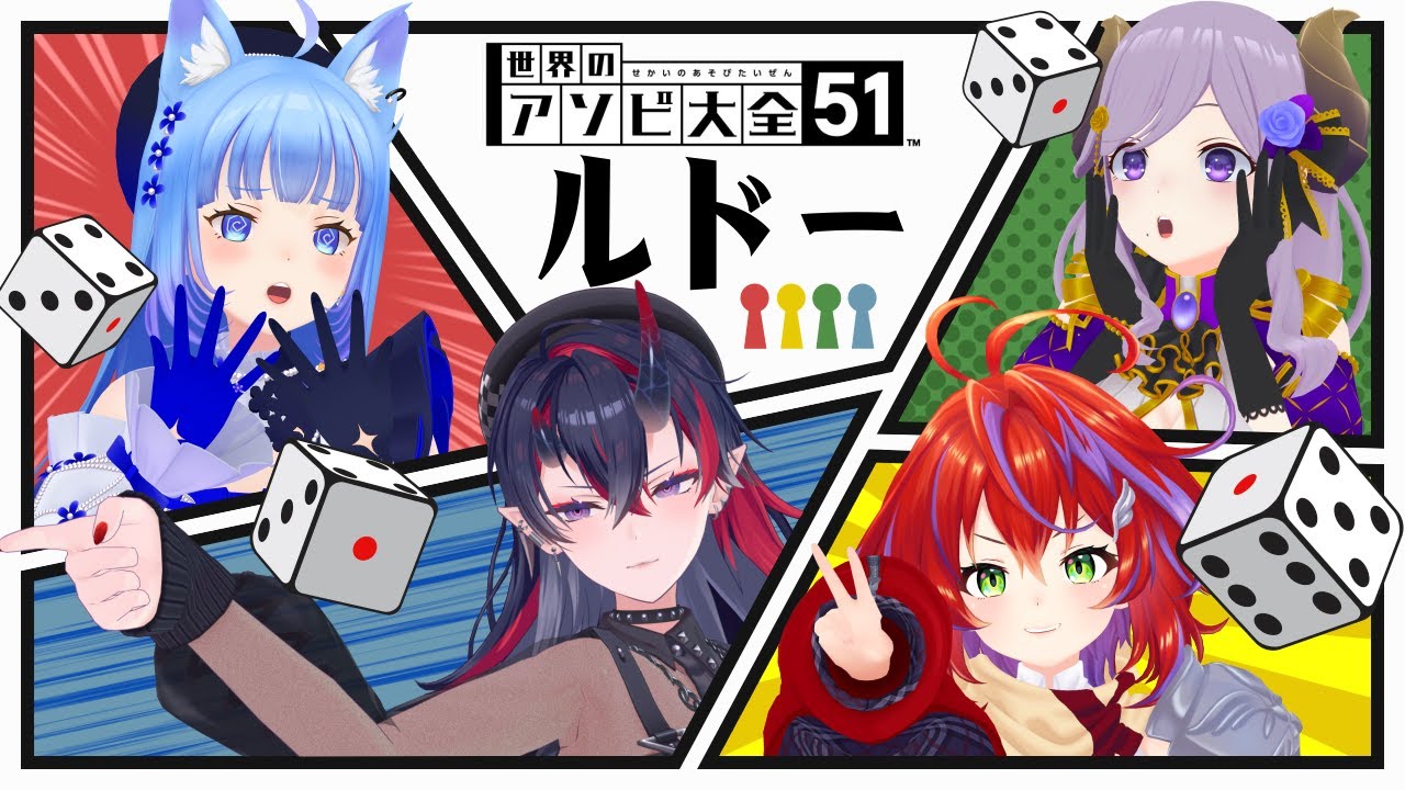 【#ななしルドー】友情崩壊ルドー対決【龍ヶ崎リン / ななしいんく】