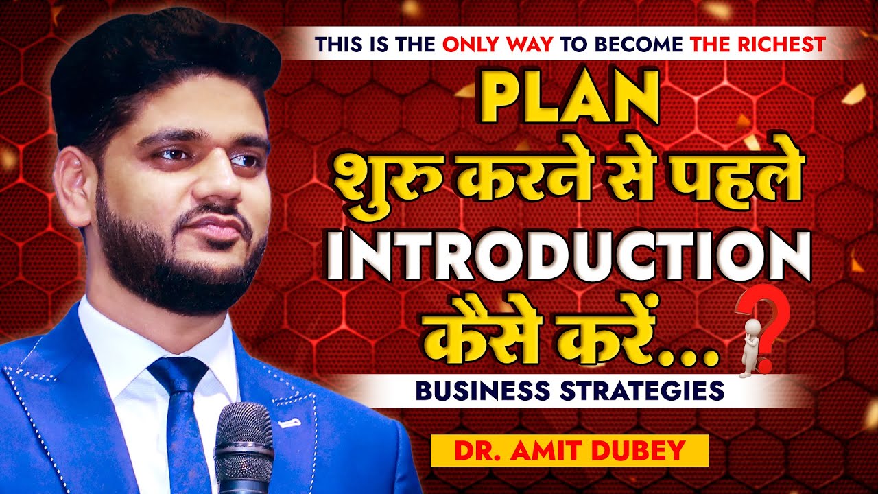 #Plan शुरू करने से पहले #introduction  कैसे करें  | Amit Dubey | #Business Strategies | #awpl