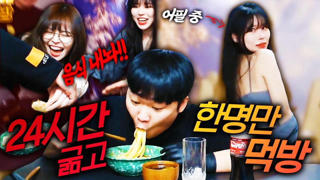 24시간 굶은 상태에서 싸패만 먹방 ASMR 시켰더니 폭주 해버린 다쁘와 파닥이ㅋㅋ