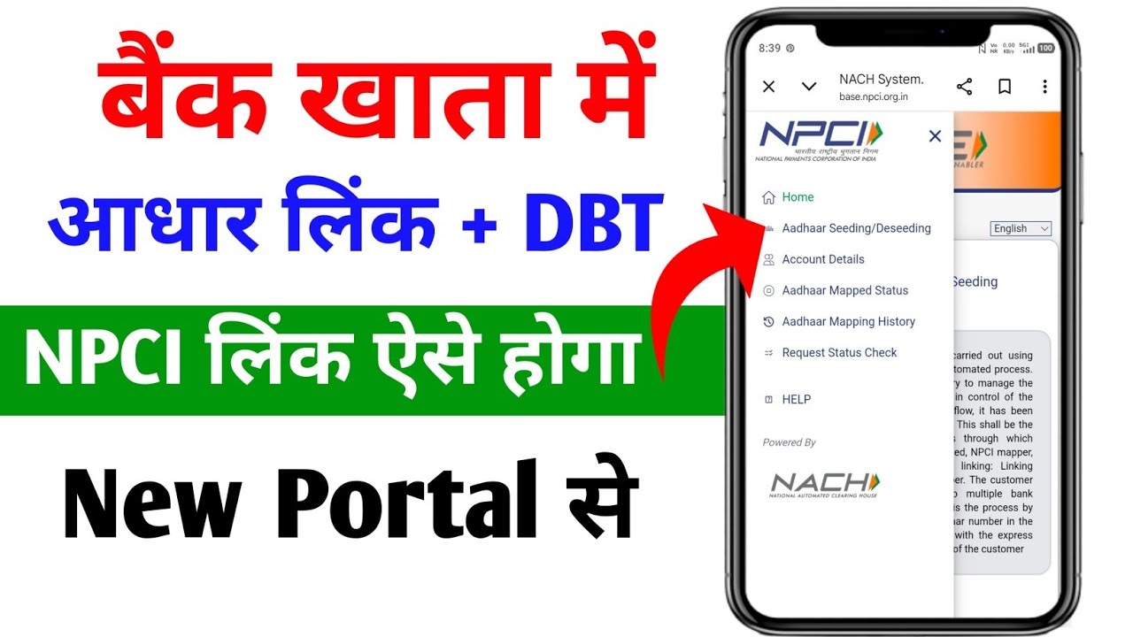 Npci Link to Bank Account Online 2026 | How to Link Aadhar to Bank Account | NPCI DBT Link