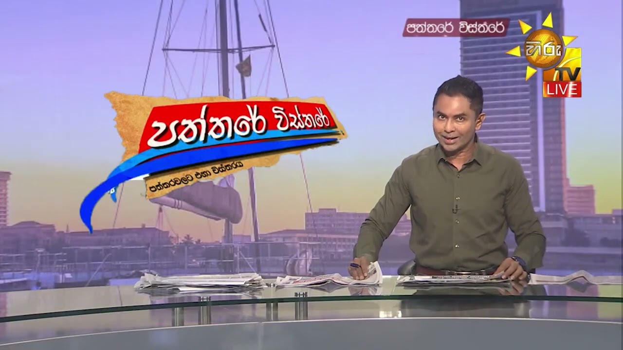 විශේෂ මහාධිකරණයක් - පාස්කුදා නඩු විභාගයට ඇමති බංගලාවක් - Hiru News
