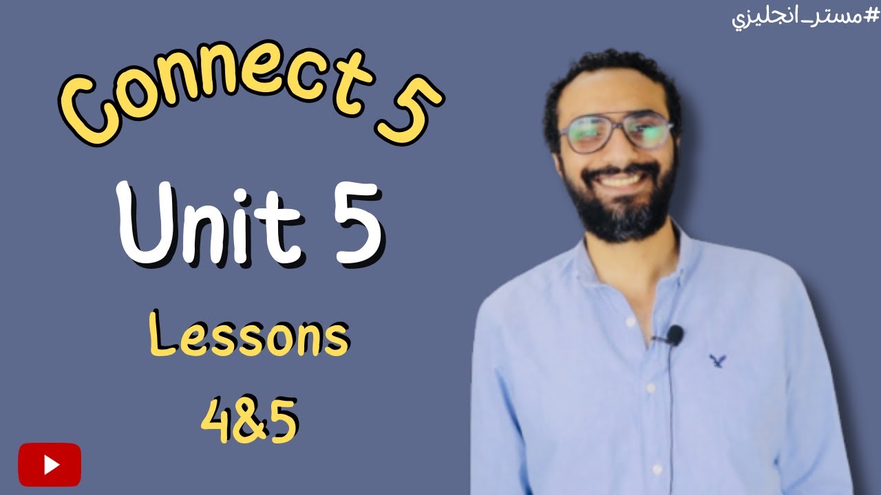 شرح مبسط كونكت 5 | 2024 | الوحدة الخامسة الدرسين الرابع و الخامس | الصف الخامس Unit 5 lessons 4&5