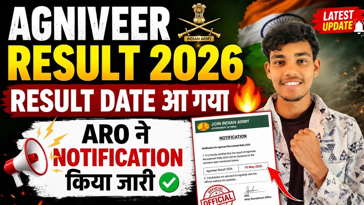 Agniveer Army Result Date Out 2026 🔥| ARO ने notification Out किया | 2nd Phase All Aro Result Date |