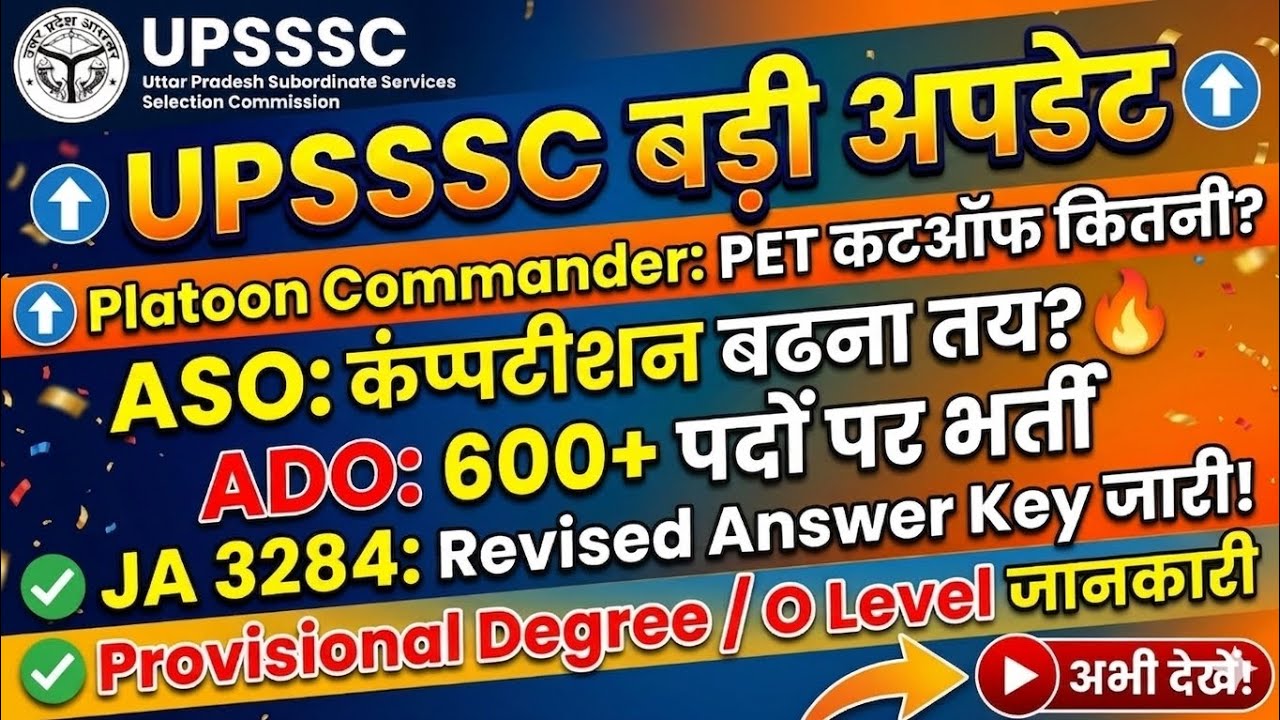 Upsssc latest update aso, junior assistant, platoon commander all vacancy update all old recruitm...