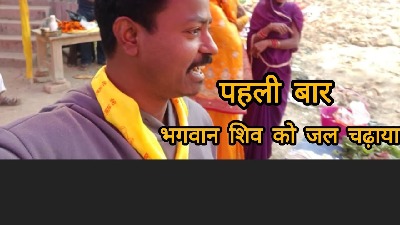 पहली बार भगवान शिव को जल चढ़ाया अपने मंदिर में रसलपुर गांव