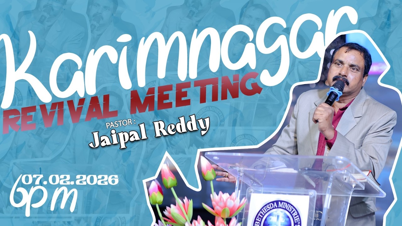 Karimnagar Revival Meeting || 07-02-2026 || Bethesda Ministries || Ps Jaipal Reddy || Mandamarri